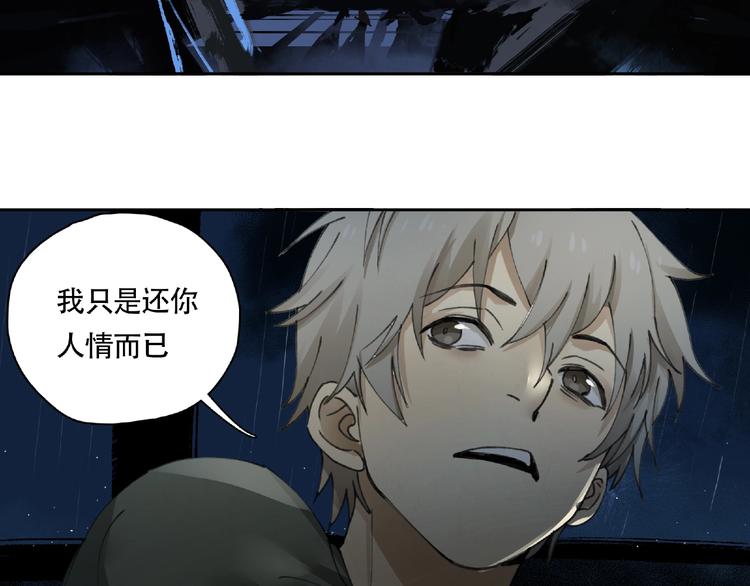 第13话 险象环生55
