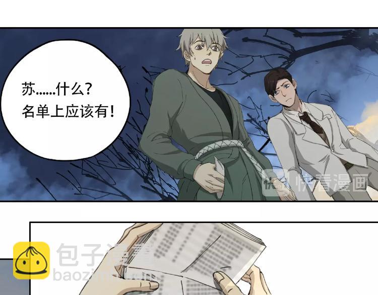 第18话 苏七！20