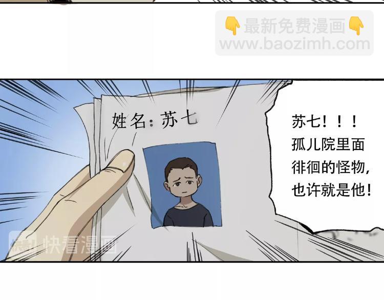 第18话 苏七！23