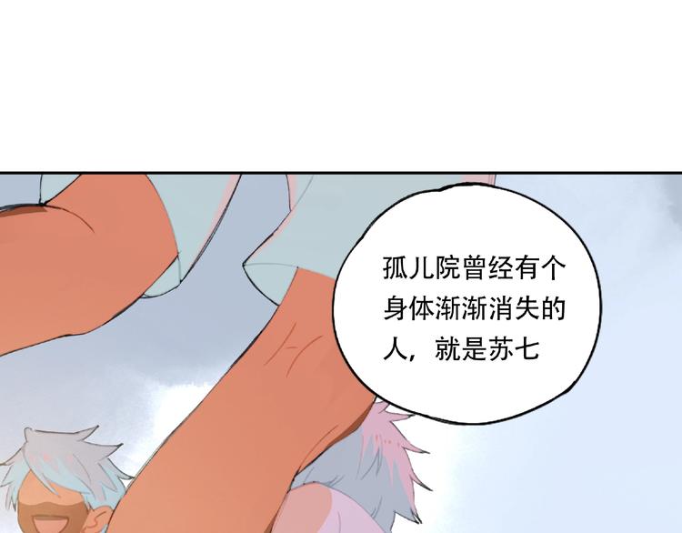 第18话 苏七！24