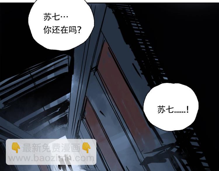 第18话 苏七！49