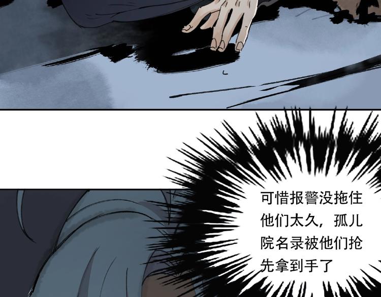 第18话 苏七！79
