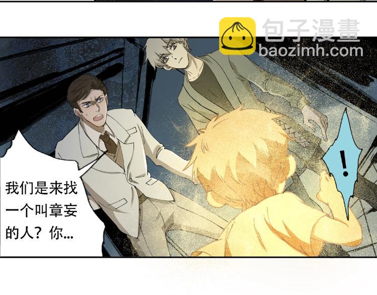 第20话 跟我们走吧18