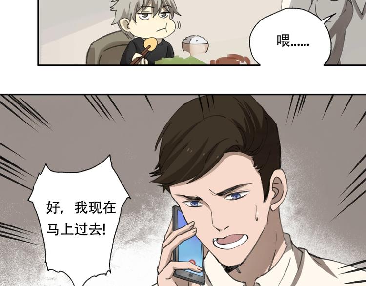 第20话 跟我们走吧70