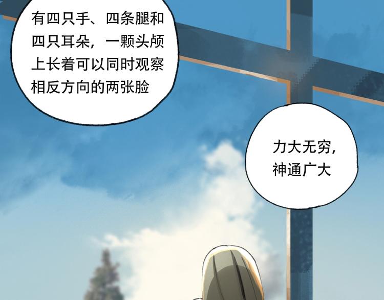 第21话 老朋友见面81