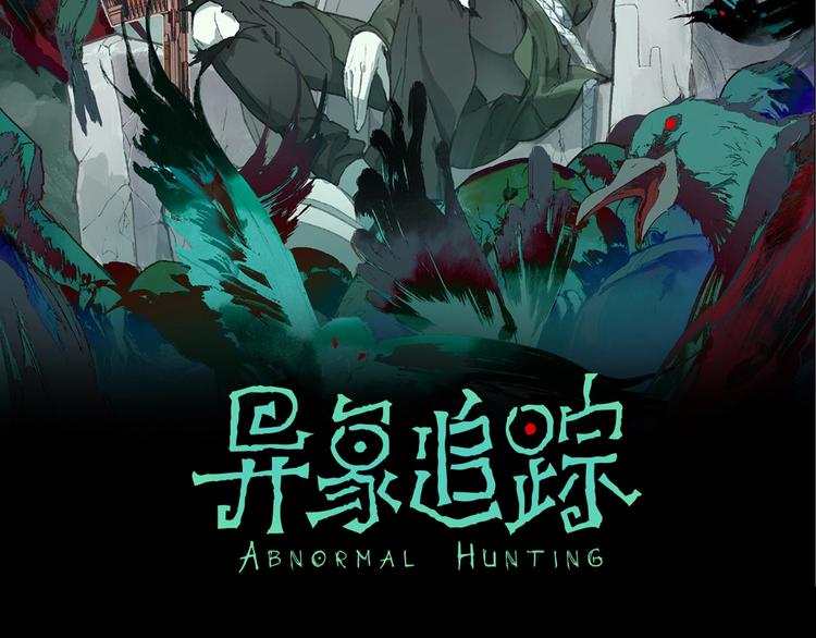 第26话 红心陷阱1