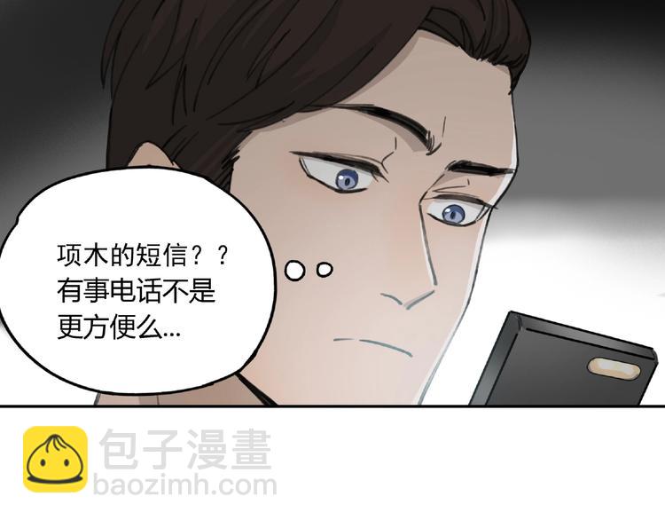第26话 红心陷阱95
