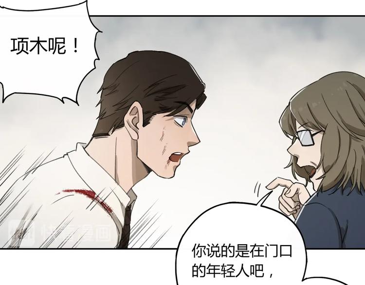 第32话 收尾51