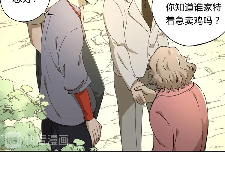 第36话 笼子里的人1