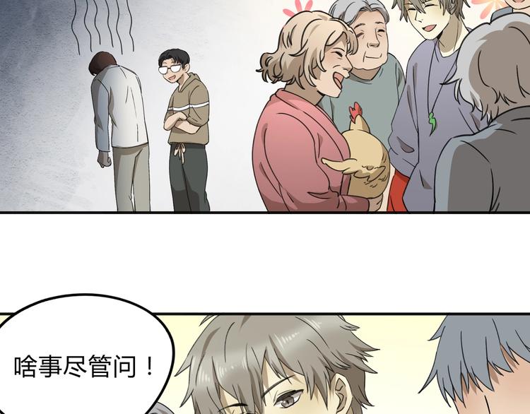 第36话 笼子里的人31