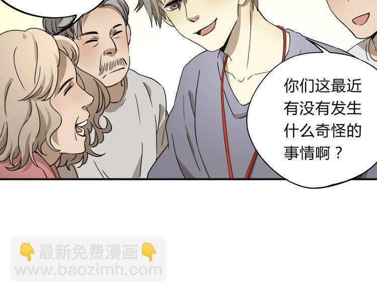 第36话 笼子里的人32