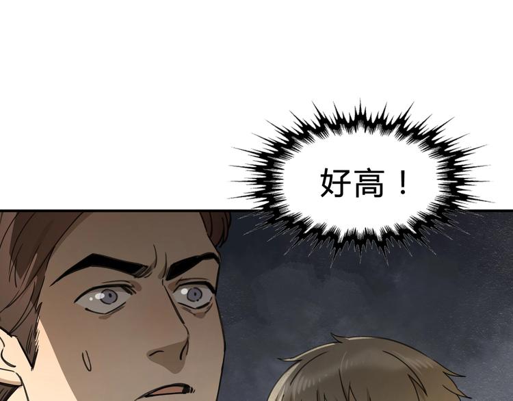 第37话 狼来了🐺12