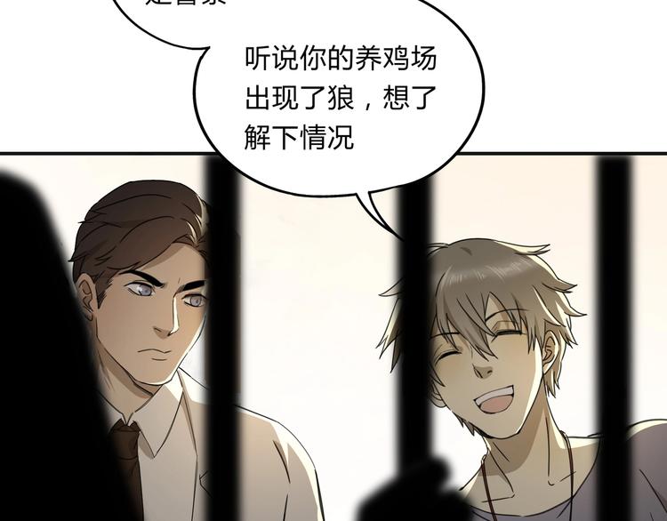 第37话 狼来了🐺14