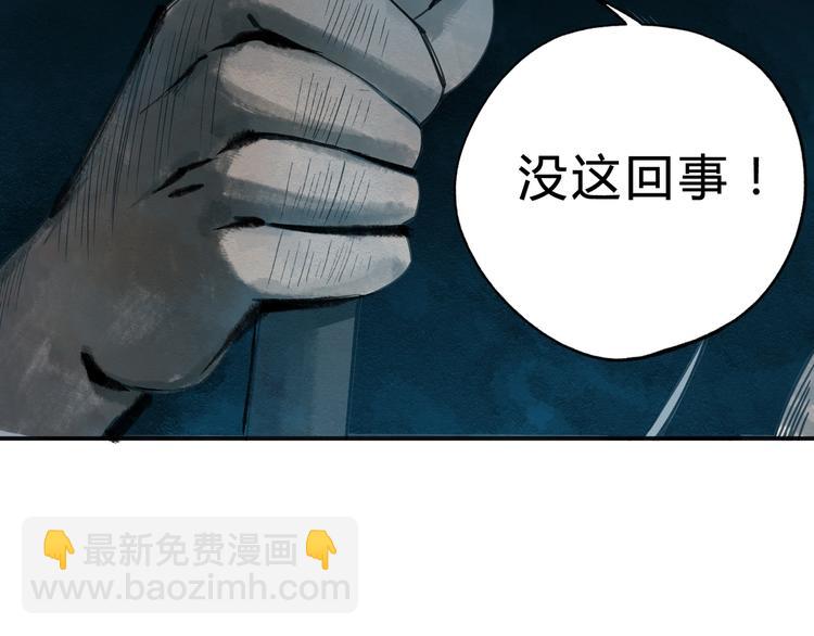 第37话 狼来了🐺18