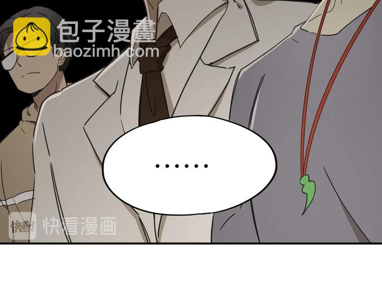 第37话 狼来了🐺20