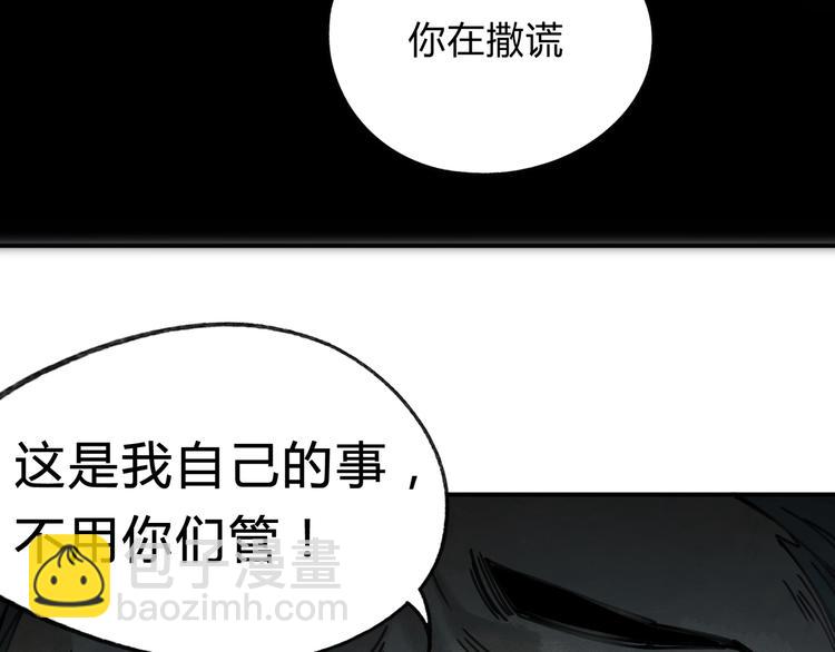 第37话 狼来了🐺22