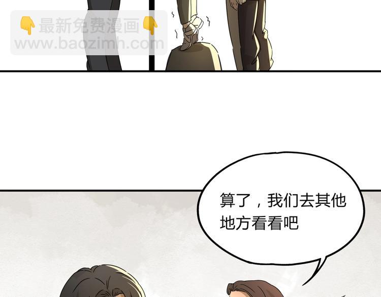 第37话 狼来了🐺28