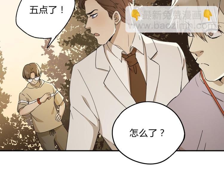 第37话 狼来了🐺36