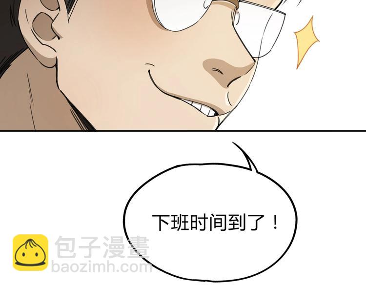 第37话 狼来了🐺39