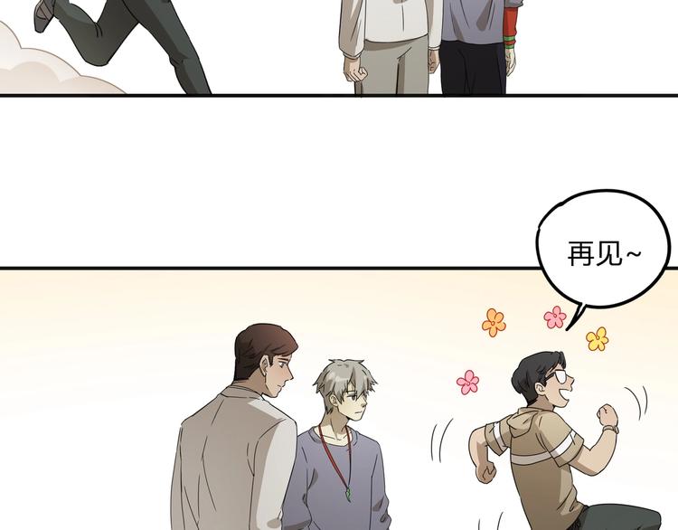 第37话 狼来了🐺41