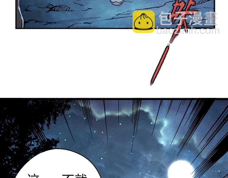 第37话 狼来了🐺75