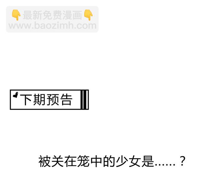 第37话 狼来了🐺85