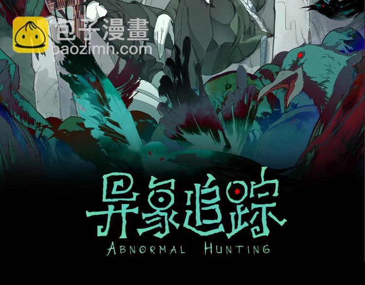 第38话 狼人与她?1