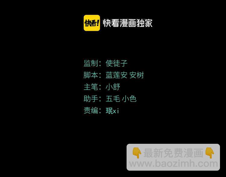 第38话 狼人与她?2