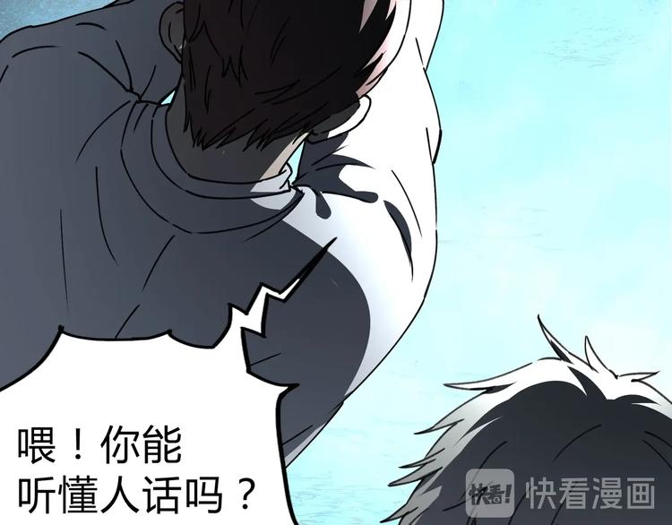 第38话 狼人与她?37