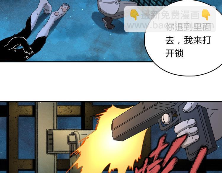 第38话 狼人与她?75