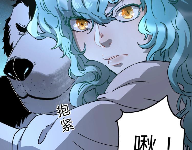 第38话 狼人与她?86