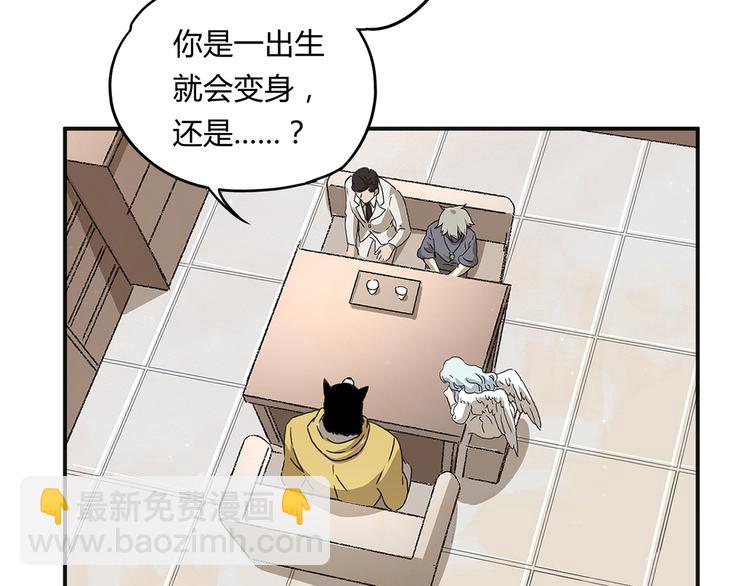 第39话 狼人与她2100