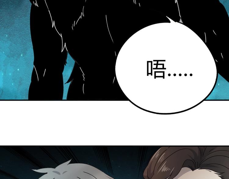 第39话 狼人与她212