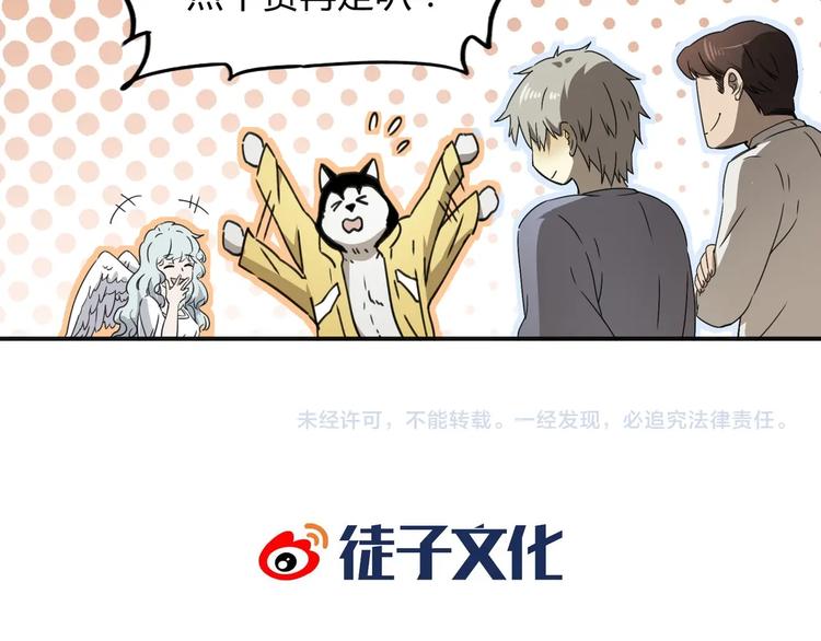 第39话 狼人与她2121