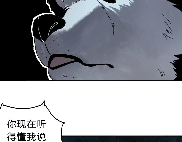 第39话 狼人与她225
