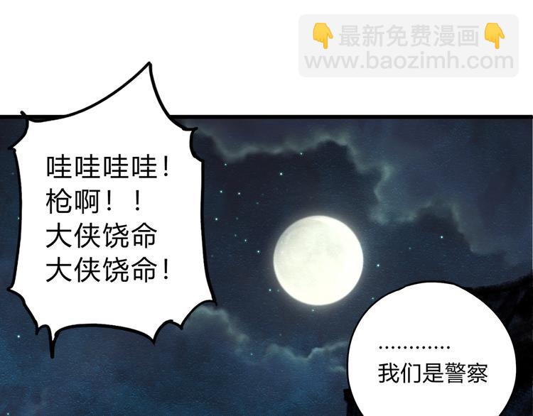 第39话 狼人与她229
