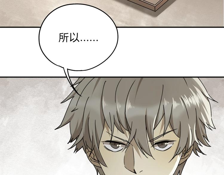 第39话 狼人与她234