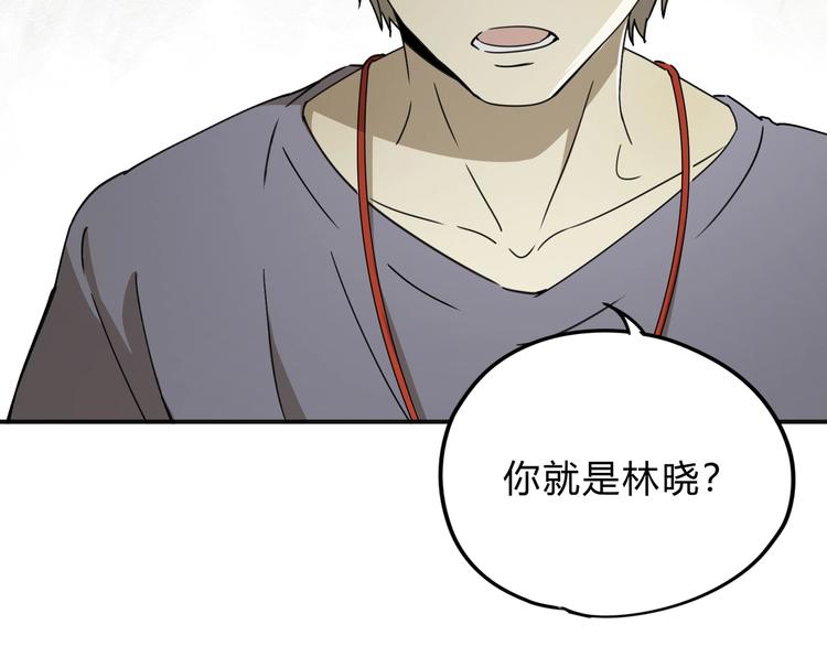 第39话 狼人与她235