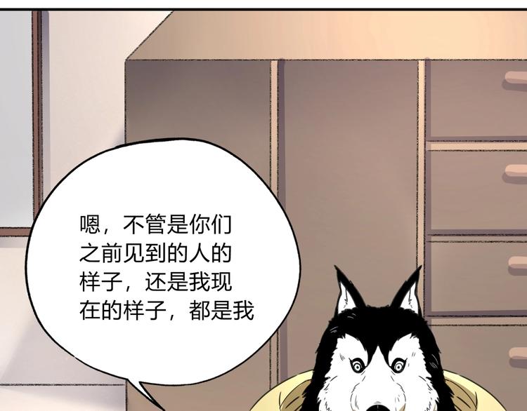 第39话 狼人与她236