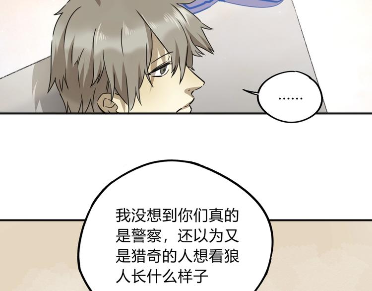 第39话 狼人与她240