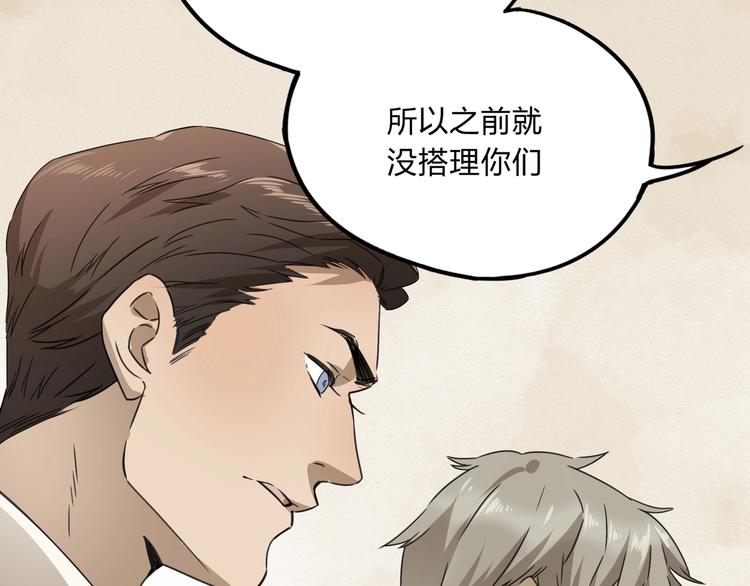第39话 狼人与她241