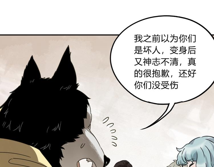 第39话 狼人与她243