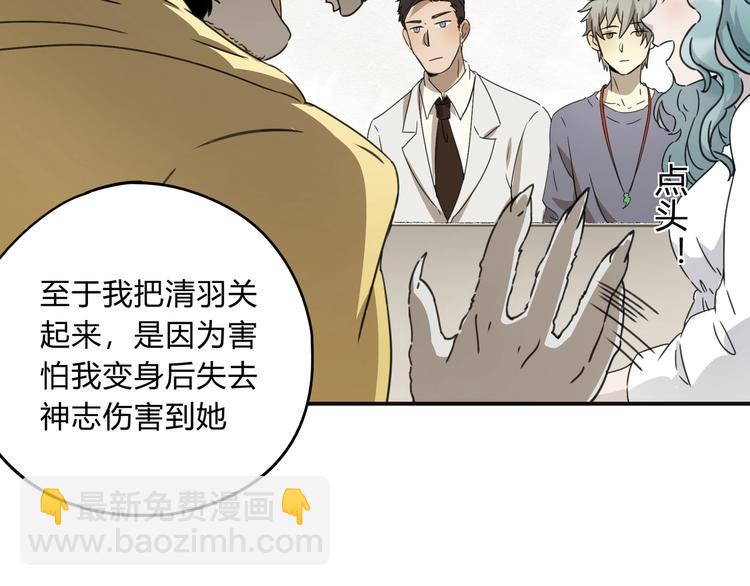 第39话 狼人与她244