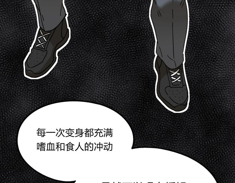 第39话 狼人与她249