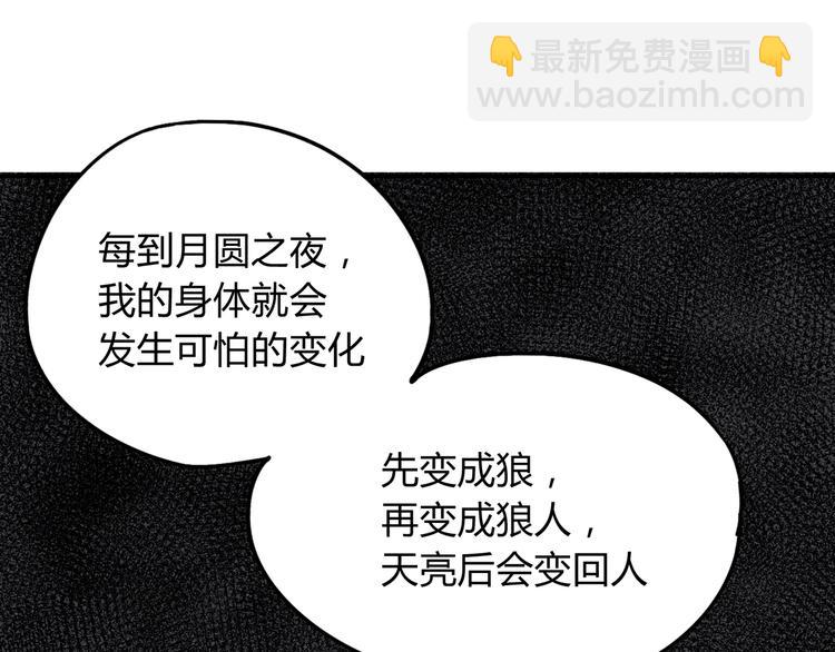 第39话 狼人与她250