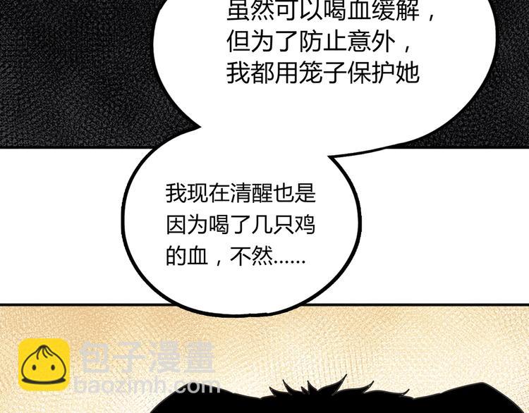 第39话 狼人与她254