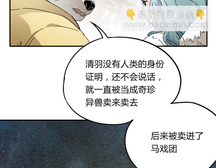 第39话 狼人与她262