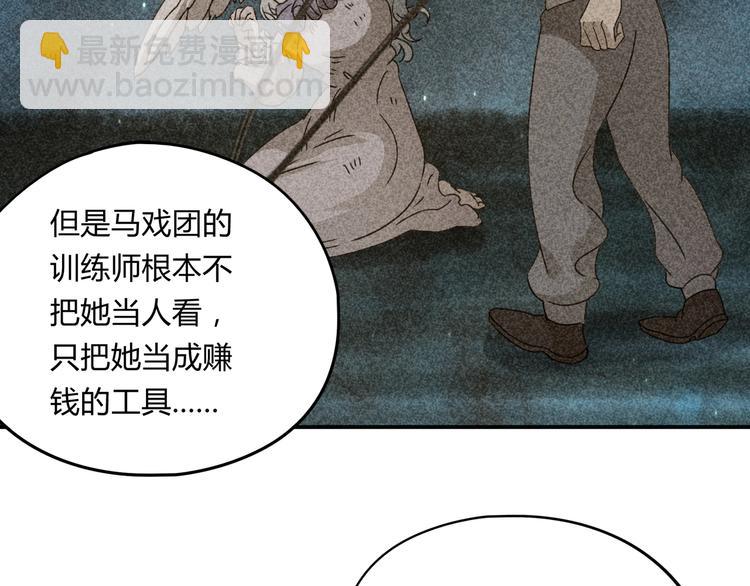 第39话 狼人与她264
