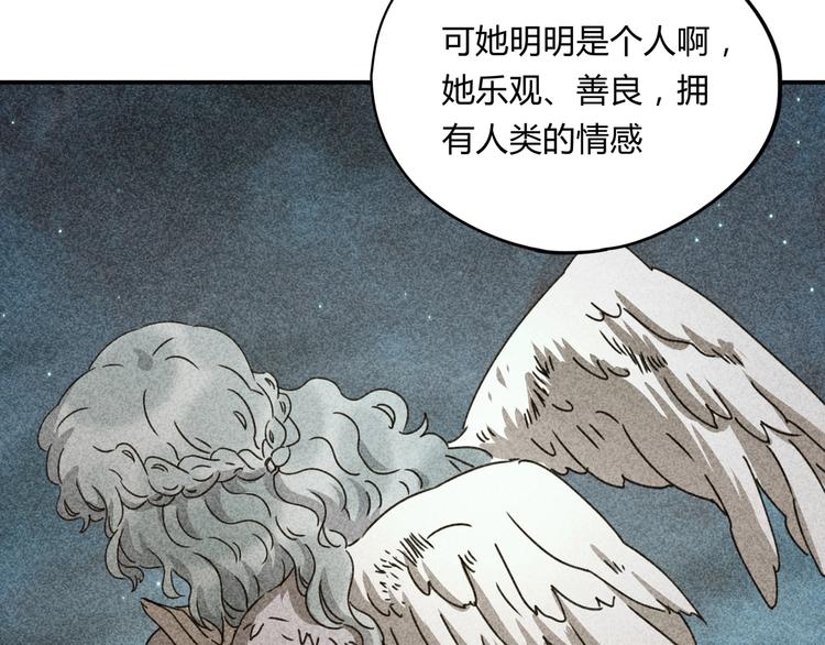 第39话 狼人与她265