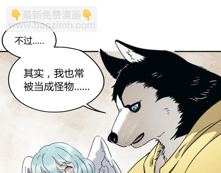 第39话 狼人与她267